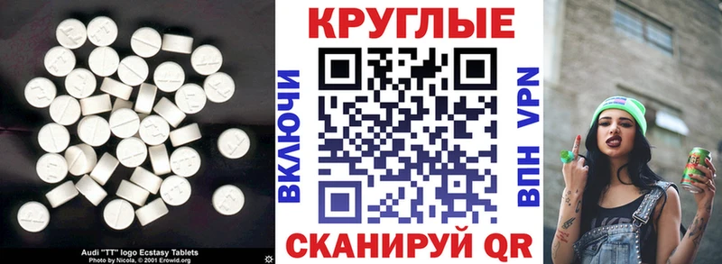 ЭКСТАЗИ 99%  Подольск 
