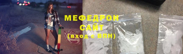 меф Гусь-Хрустальный