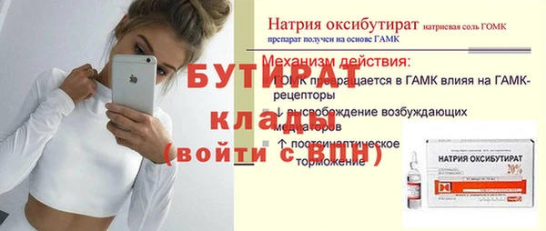 MDMA Гусиноозёрск