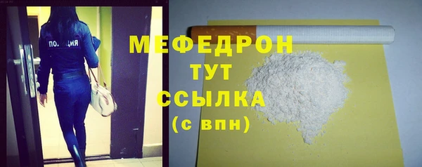 меф Гусь-Хрустальный