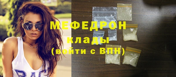 меф Гусь-Хрустальный