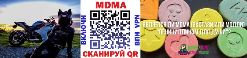 МДМА кристаллы  магазин    Подольск 